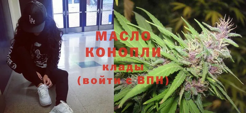 ТГК гашишное масло  MEGA ТОР  Слюдянка  купить наркоту 